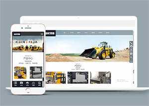 齿轮减速机设备类网站前端模板下载 发卡网创- 首码创想网创资源