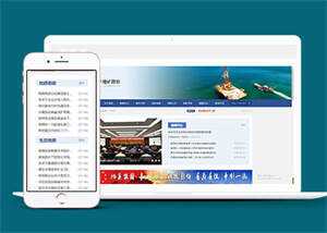 地质勘察新闻资讯网站前端模板 发卡网创- 首码创想网创资源