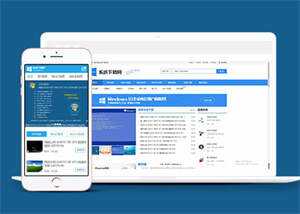 Windows软件下载类网站前端模板 发卡网创- 首码创想网创资源