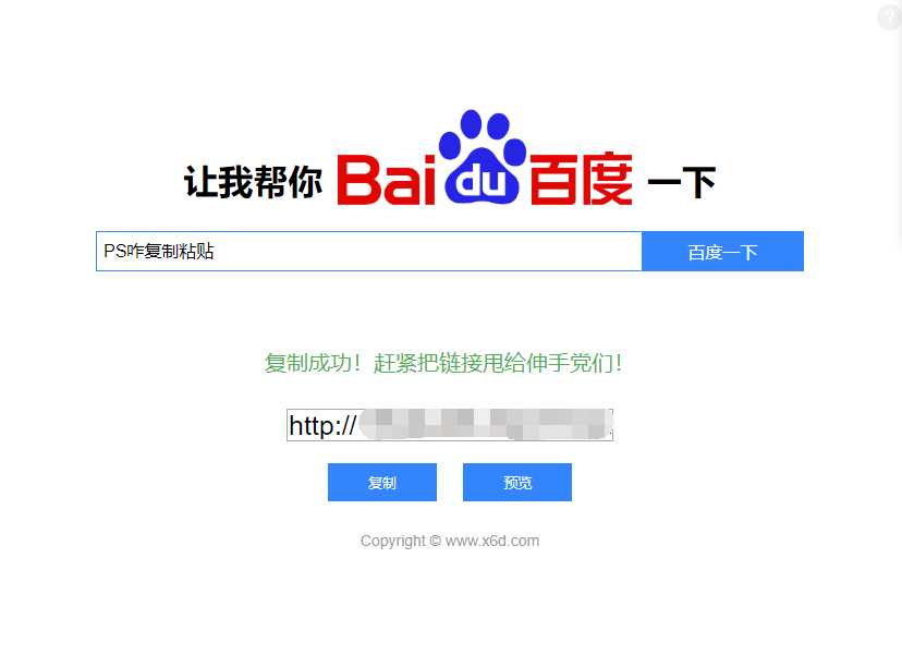 帮你百度一下源码 专治伸手党 发卡网创- 首码创想网创资源