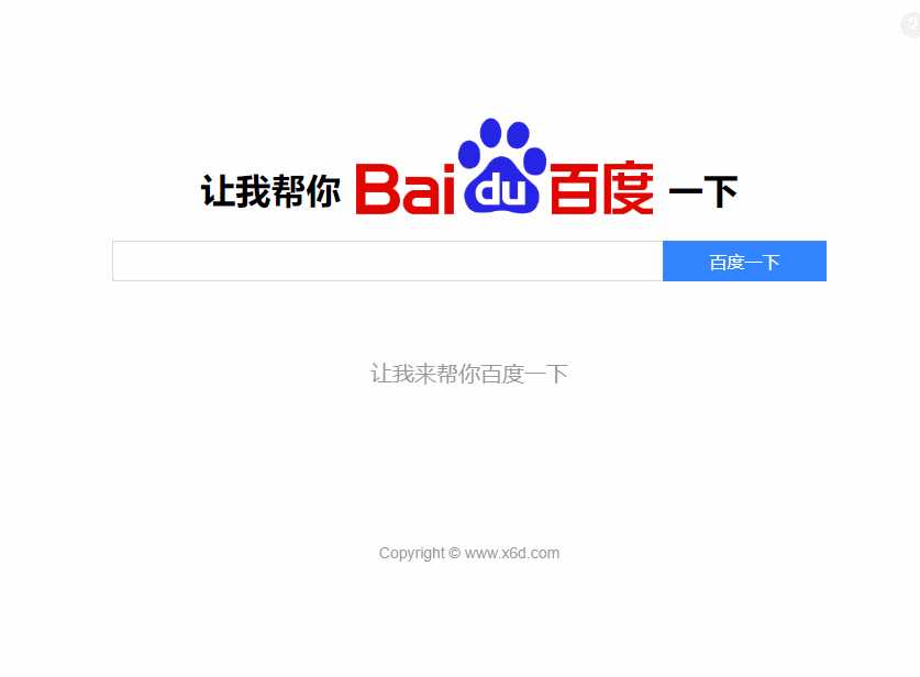 图片[2] 发卡网创- 首码创想帮你百度一下源码 专治伸手党 发卡网创- 首码创想网创资源