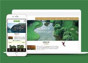 园林景观设计公司网站源码下载 发卡网创- 首码创想网创资源