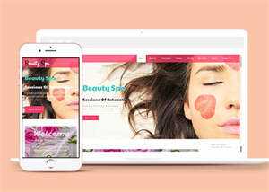 女生美容护肤品网站模板下载 发卡网创- 首码创想网创资源