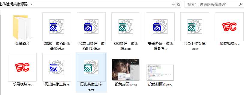 图片[2] 发卡网创- 首码创想2020最新上传透明头像源码 发卡网创- 首码创想网创资源