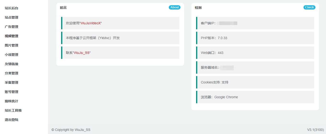 小说视频图片站群采集工具 发卡网创- 首码创想网创资源
