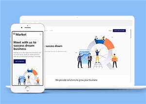 简约商务市场营销html模板下载 发卡网创- 首码创想网创资源