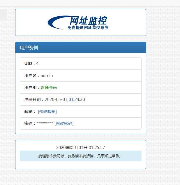图片[4] 发卡网创- 首码创想彩虹监控网站源码修复版 发卡网创- 首码创想网创资源