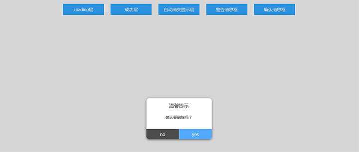 jQuery点击按钮弹出提示层插件 发卡网创- 首码创想网创资源