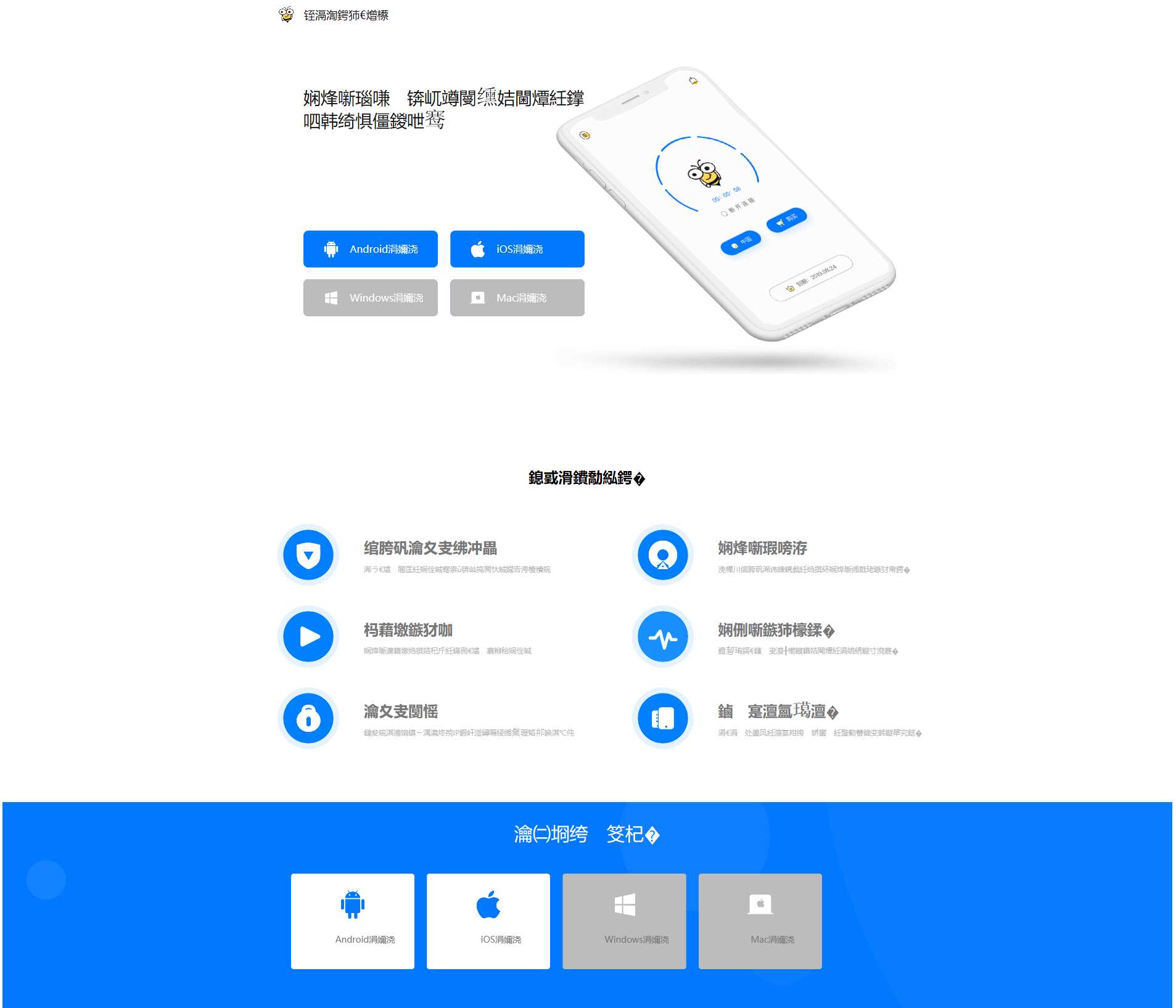 蜜蜂加速器简约美官网源码 发卡网创- 首码创想网创资源