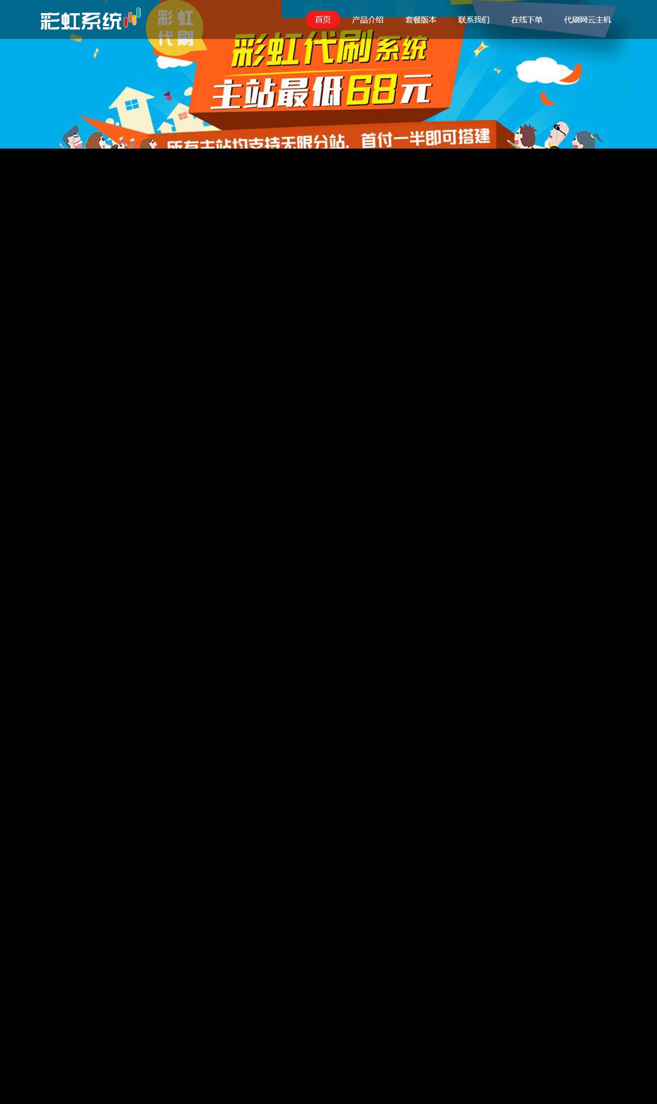 代刷官网源码 发卡网创- 首码创想网创资源