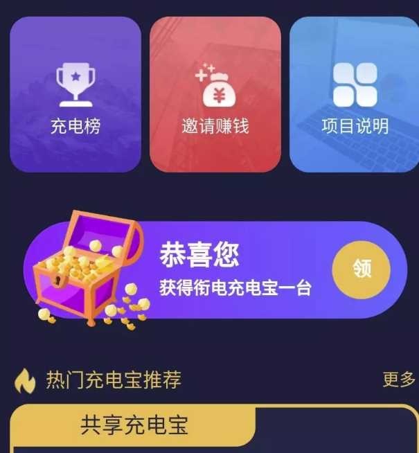 花钱的街电共享充电宝源码 发卡网创- 首码创想网创资源