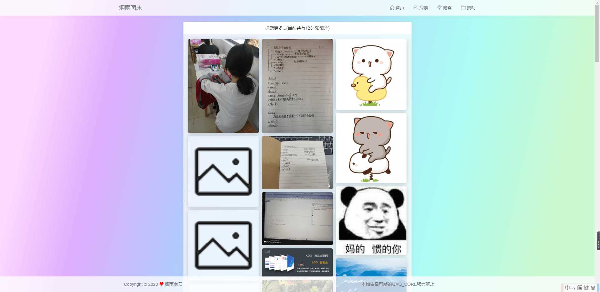 图片[5] 发卡网创- 首码创想烟雨图床v2.1.3正式版源码 发卡网创- 首码创想网创资源