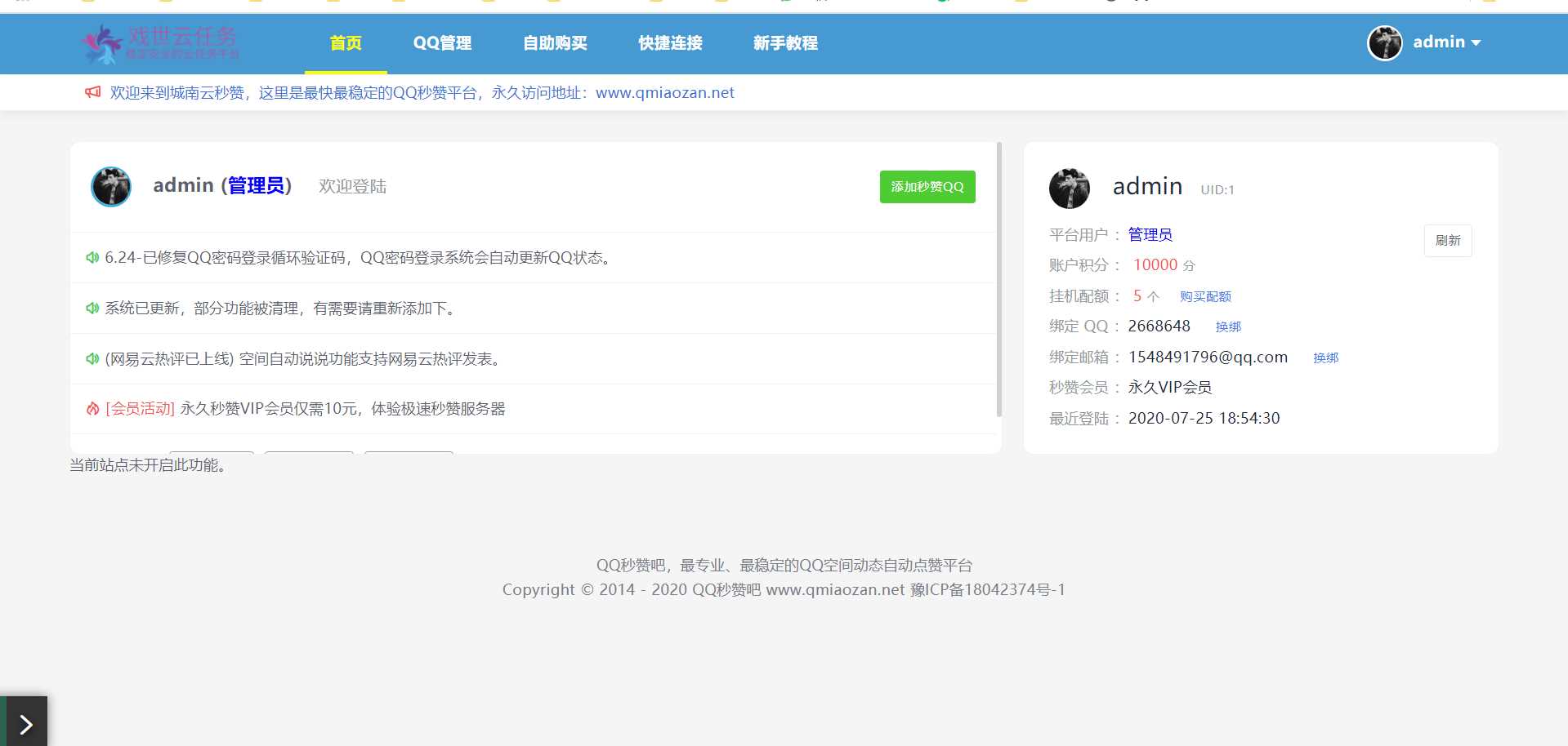 图片[2] 发卡网创- 首码创想蓝鸟彩虹云任务内页秒赞美化模板 发卡网创- 首码创想网创资源