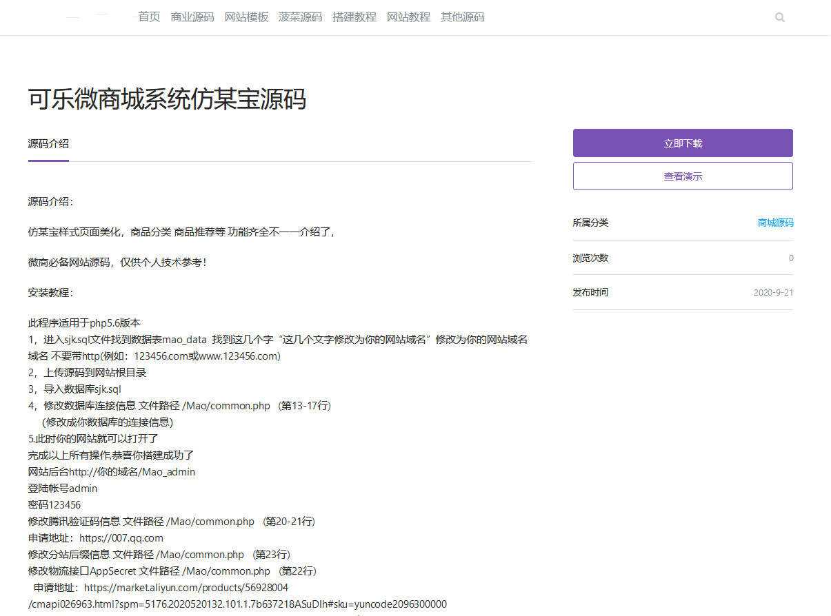 图片[2] 发卡网创- 首码创想emlog山河网模板源码分享 发卡网创- 首码创想网创资源