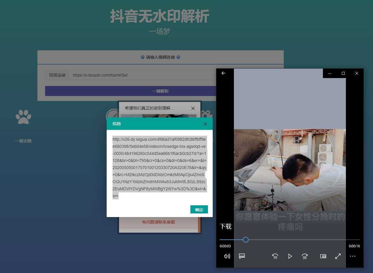 图片[2] 发卡网创- 首码创想最新抖音无水印解析PHP源码 发卡网创- 首码创想网创资源