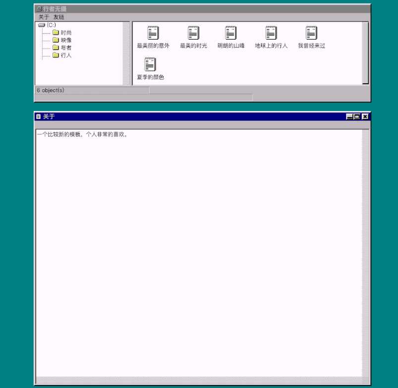 怀旧主题回到Win95年代样 发卡网创- 首码创想网创资源