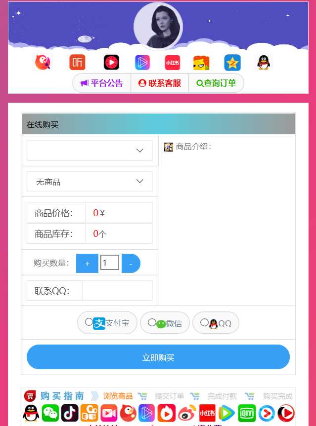 仿代刷发卡源码解密自适应 发卡网创- 首码创想网创资源