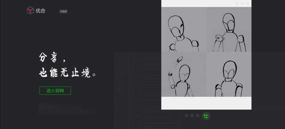 仿微信引导页面HTML源码 发卡网创- 首码创想网创资源