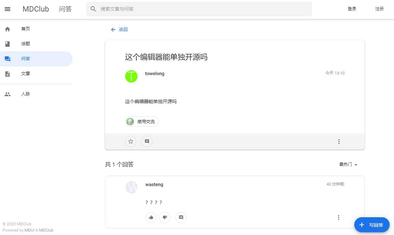 图片[2] 发卡网创- 首码创想MDClub轻量级论坛源码 发卡网创- 首码创想网创资源