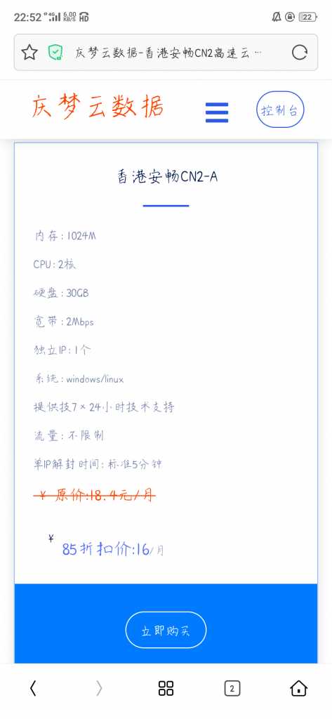 图片[2] 发卡网创- 首码创想庆梦云数据模板 发卡网创- 首码创想网创资源