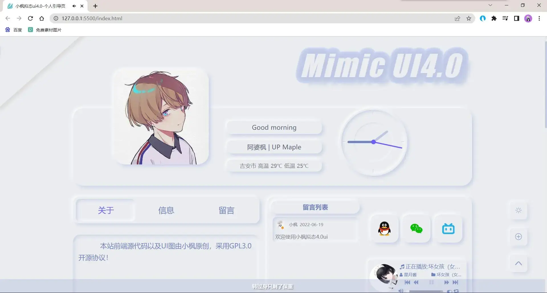 图片[2] 发卡网创- 首码创想小枫拟态UI4.0 个人主页引导页带后台 附静态版 发卡网创- 首码创想网创资源