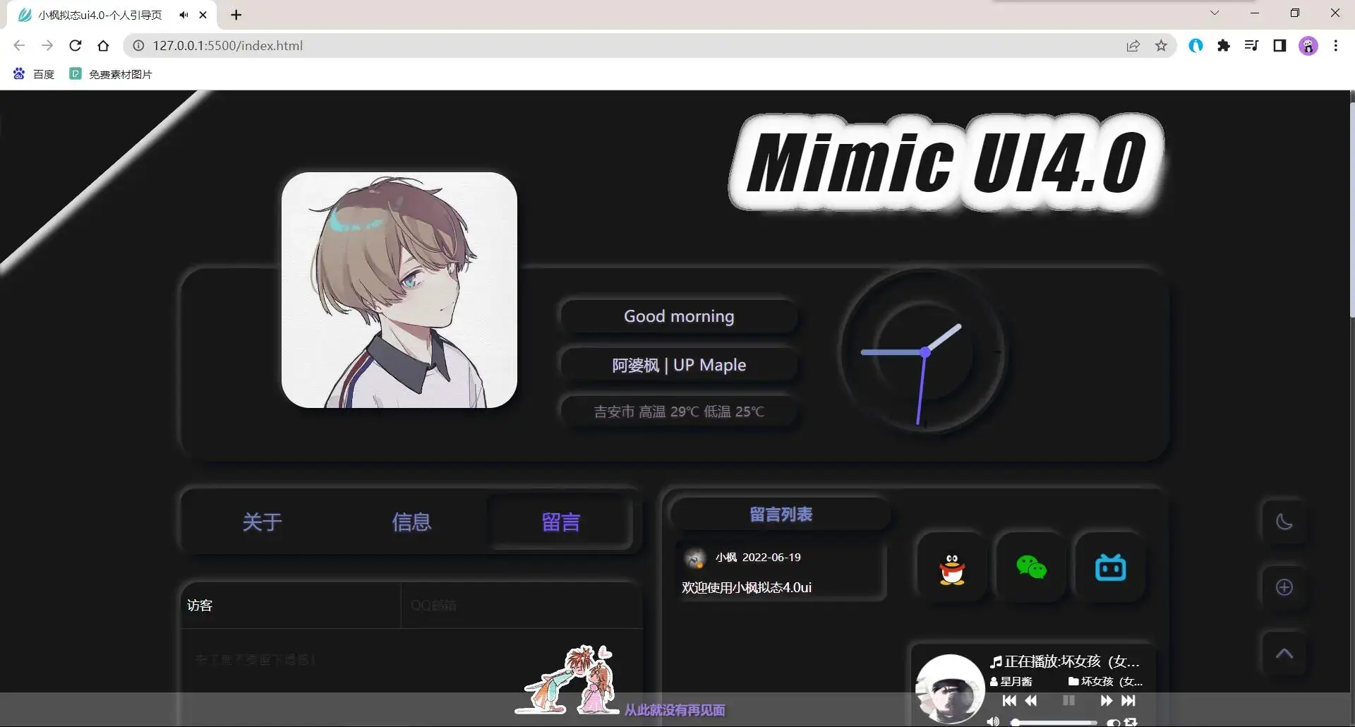 图片[3] 发卡网创- 首码创想小枫拟态UI4.0 个人主页引导页带后台 附静态版 发卡网创- 首码创想网创资源