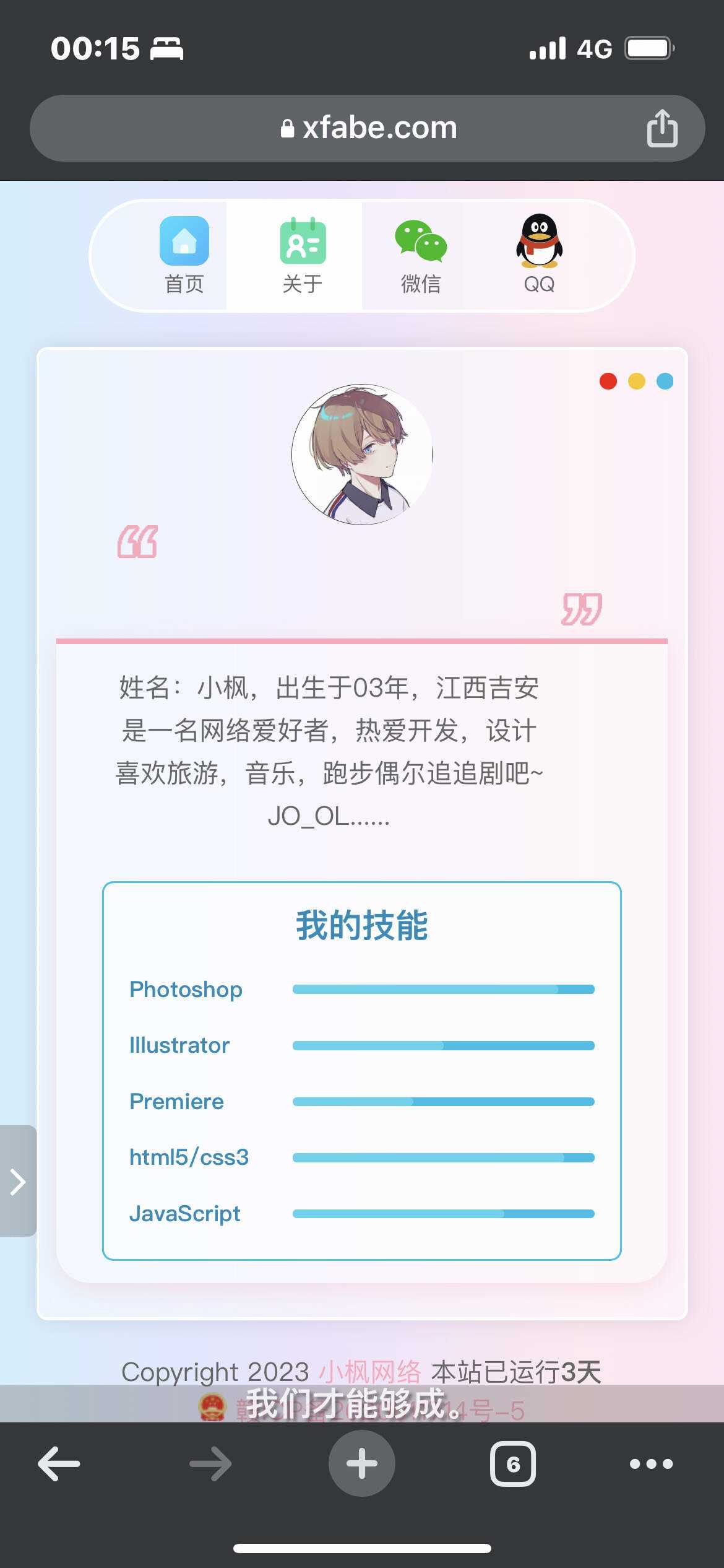 图片[8] 发卡网创- 首码创想最新款小枫个人引导页 个人主页 发卡网创- 首码创想网创资源