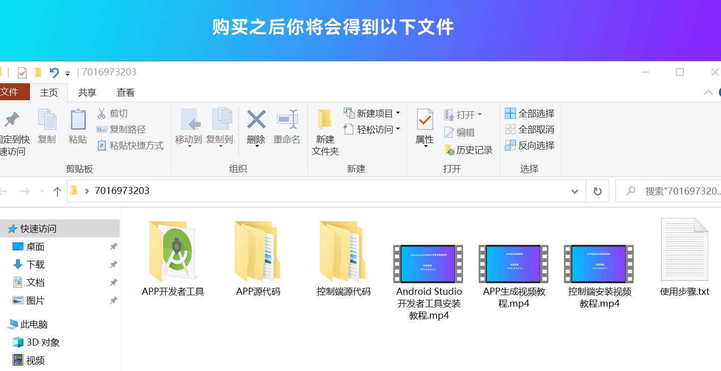 带控制端的网站转换APP源代码： WebAPP源代码、网站生成APP源代码、Flutter项目 发卡网创- 首码创想网创资源