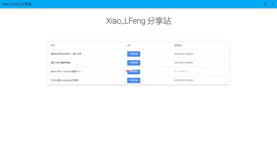 叶子分享站PHP源码 发卡网创- 首码创想网创资源