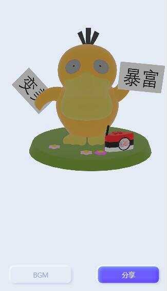 表白可达鸭在线生成网站html源码 发卡网创- 首码创想网创资源