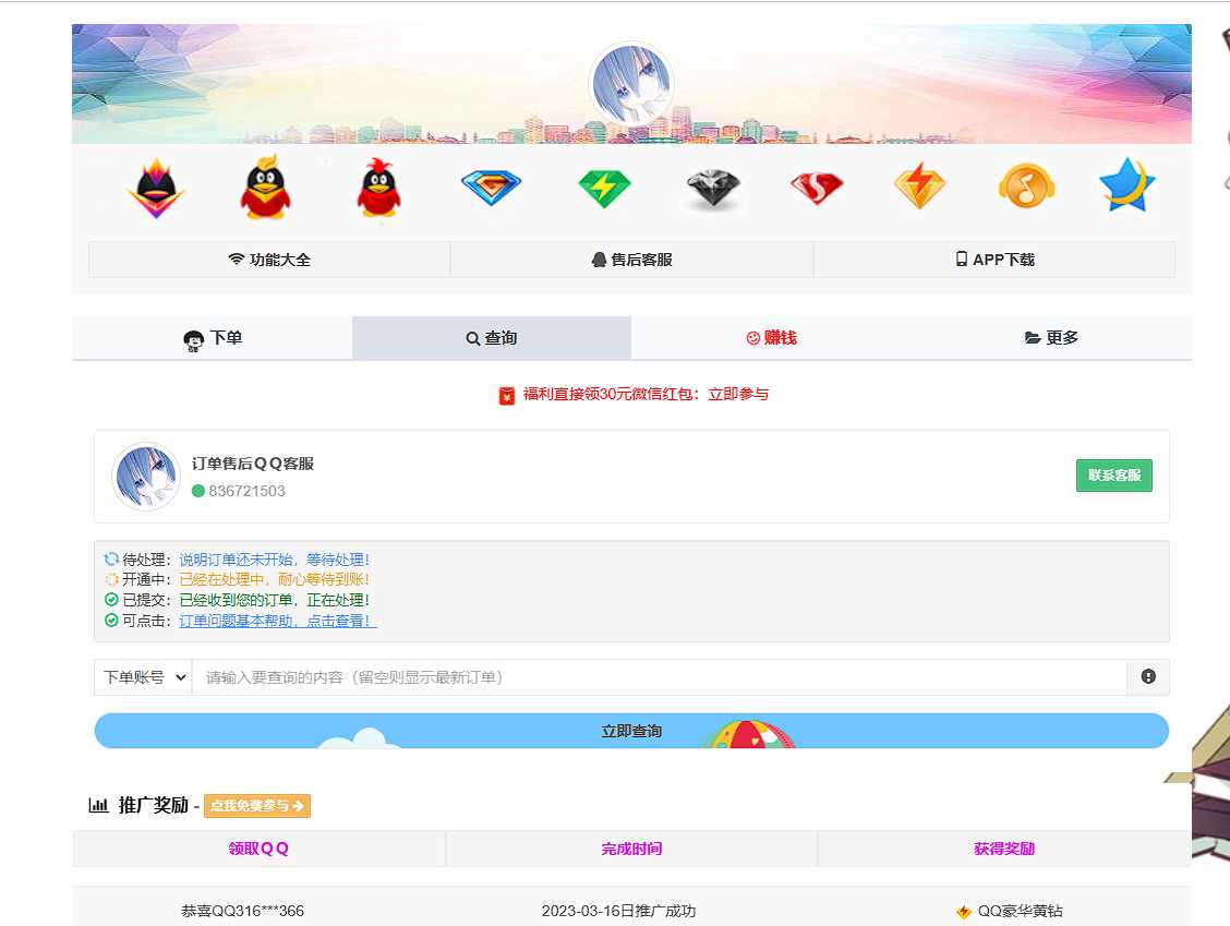 图片[2] 发卡网创- 首码创想彩虹云商城简介模板素颜免费分享 发卡网创- 首码创想网创资源