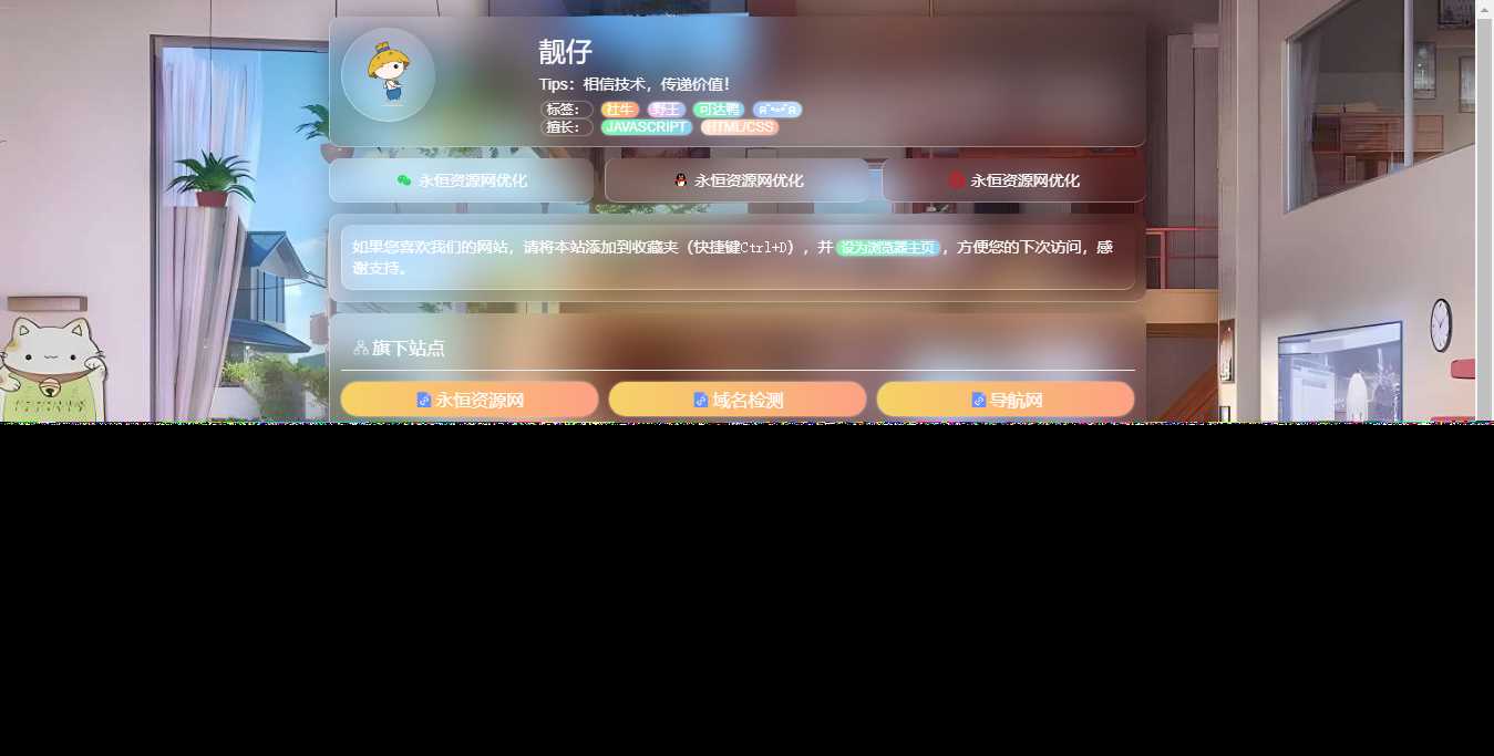 毛玻璃拟态个人引导页HTML优化版源码 发卡网创- 首码创想网创资源