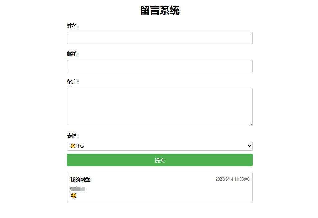PHP简单留言板单页php源码 简单留言板代码 发卡网创- 首码创想网创资源
