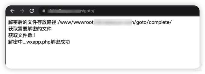 goto解密 php一键解密脚本 发卡网创- 首码创想网创资源