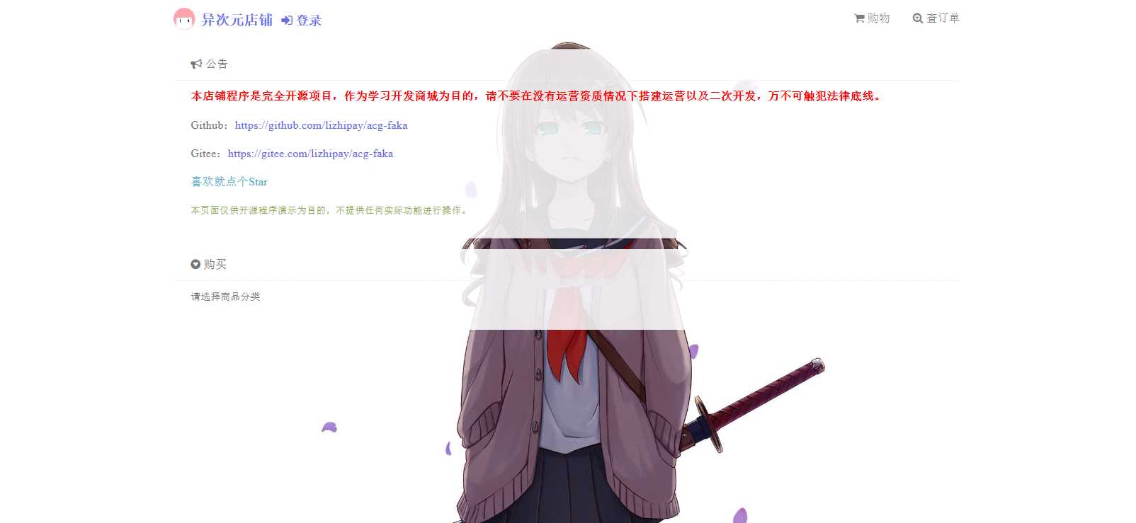 新版二次元Acg荔枝发卡 发卡网创- 首码创想网创资源