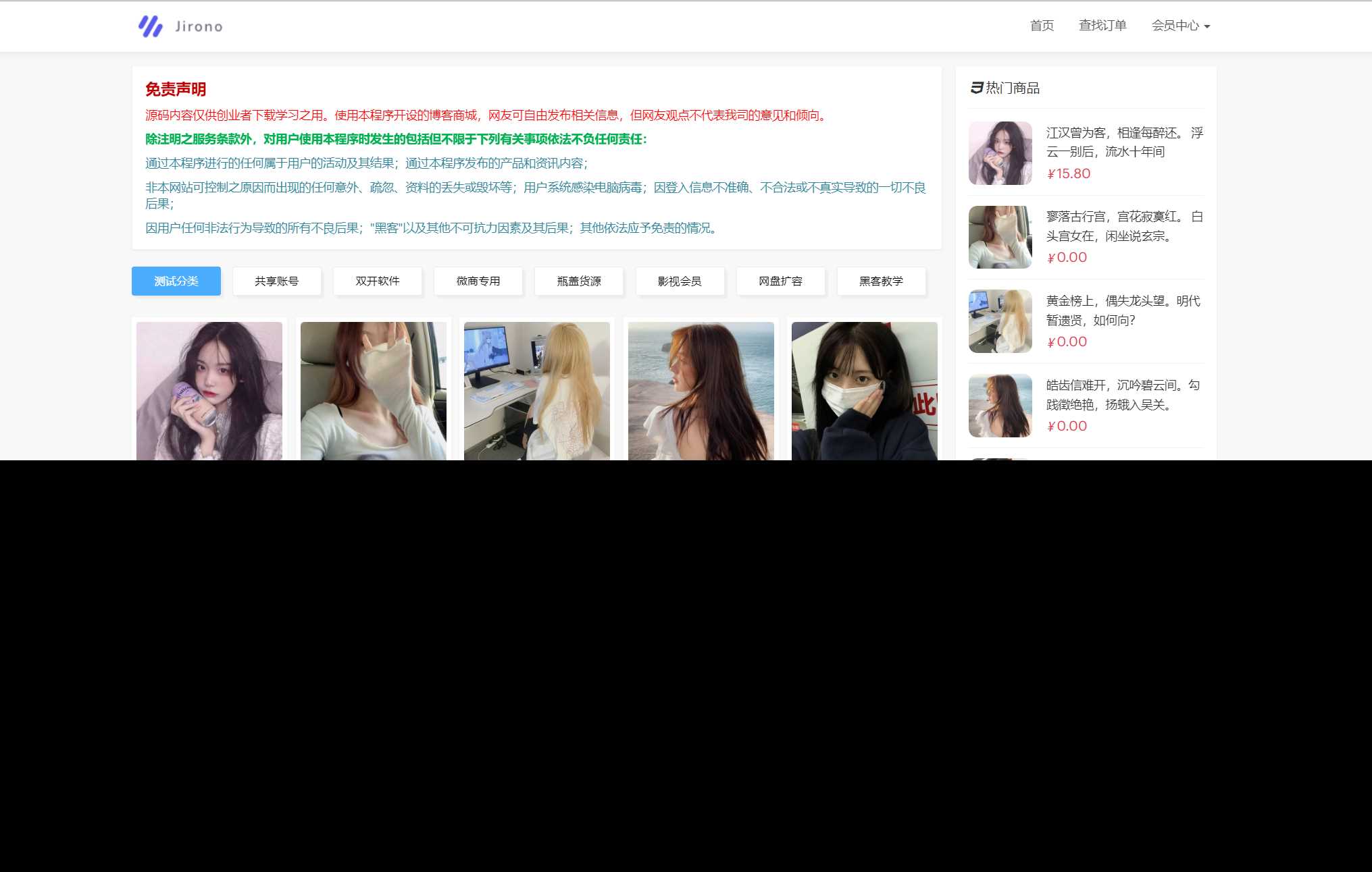 新版红盟云卡个人发卡系统源码 发卡网创- 首码创想网创资源