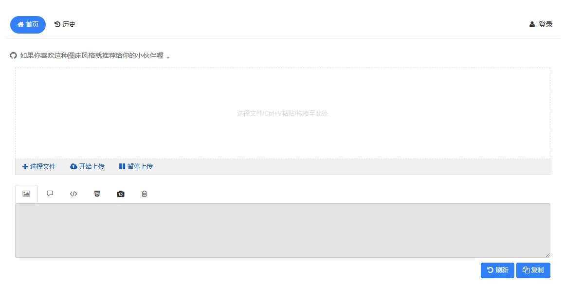 php开源免费快运简单图床源码支持多种模式接入 发卡网创- 首码创想网创资源