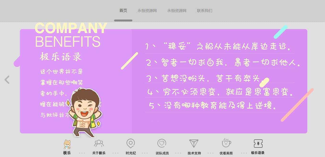 图片[7] 发卡网创- 首码创想全新宽屏好看的个人引导页源码 发卡网创- 首码创想网创资源