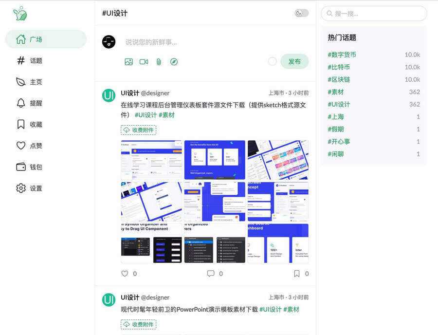 PaoPao泡泡清新文艺的微社区源码+搭建教程 发卡网创- 首码创想网创资源