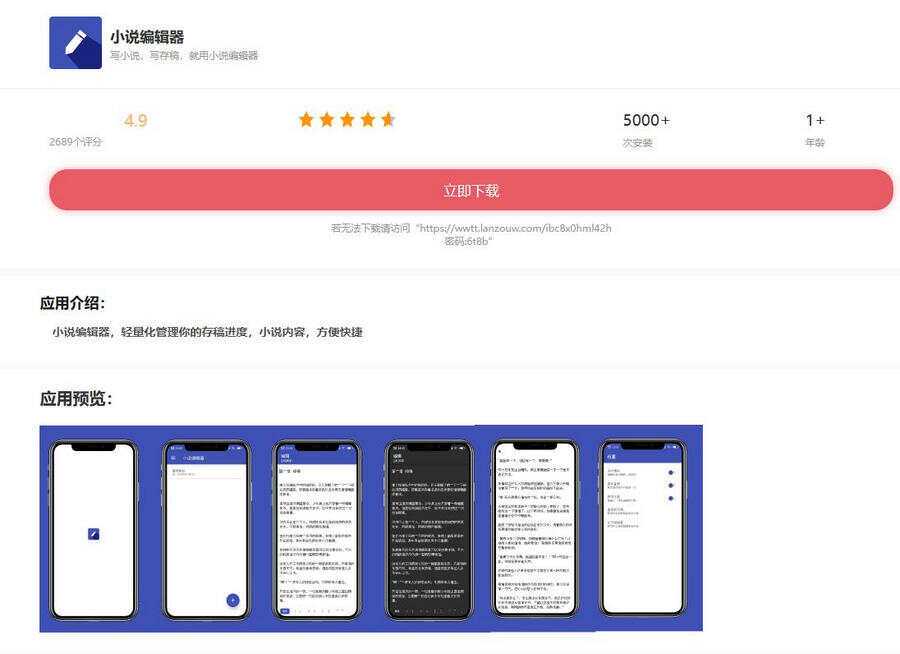 小说编辑器带后端控制端iApp源码 发卡网创- 首码创想网创资源