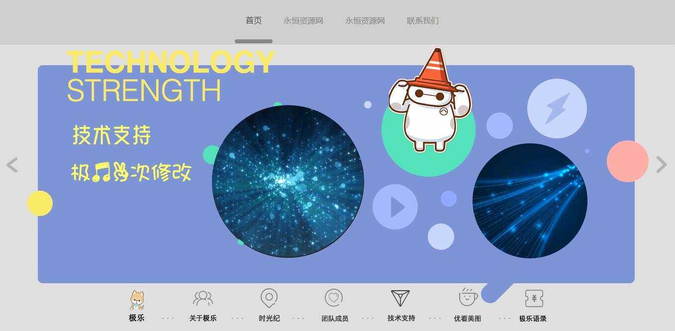 图片[5] 发卡网创- 首码创想全新宽屏好看的个人引导页源码 发卡网创- 首码创想网创资源