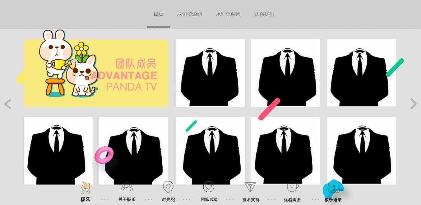 图片[4] 发卡网创- 首码创想全新宽屏好看的个人引导页源码 发卡网创- 首码创想网创资源