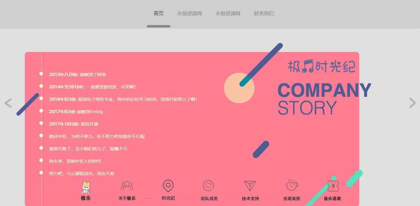 图片[3] 发卡网创- 首码创想全新宽屏好看的个人引导页源码 发卡网创- 首码创想网创资源