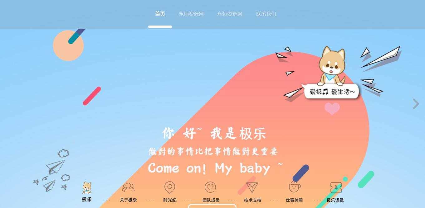 全新宽屏好看的个人引导页源码 发卡网创- 首码创想网创资源