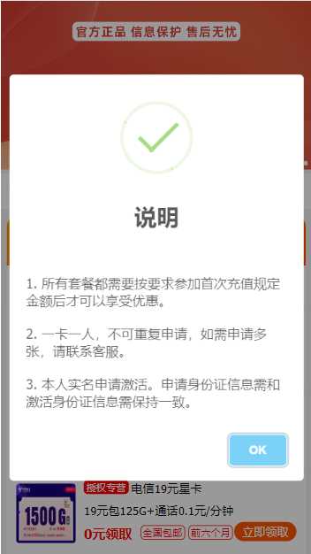 图片[2] 发卡网创- 首码创想号卡推广单页源码 发卡网创- 首码创想网创资源