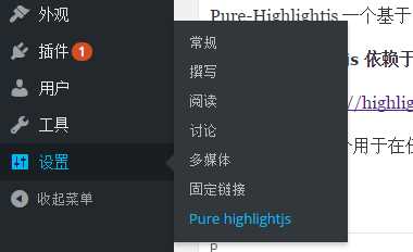图片[4] 发卡网创- 首码创想WordPress代码高亮插件Pure-Highlightjs 发卡网创- 首码创想网创资源