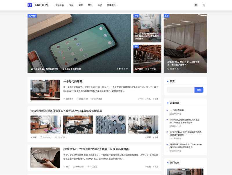 WordPress简洁优雅的博客主题Once v1.6 发卡网创- 首码创想网创资源