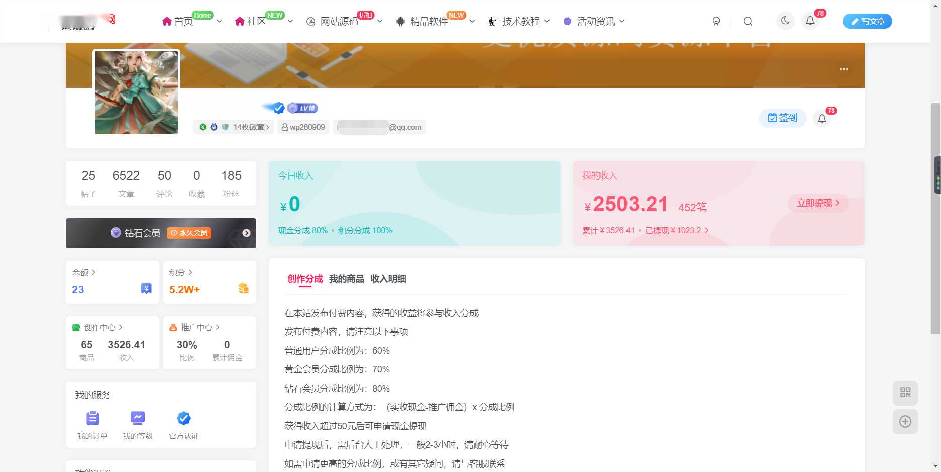 图片[2] 发卡网创- 首码创想WordPress源码网整站5000条源码文章数据打包+数据库 带视频教程 发卡网创- 首码创想网创资源