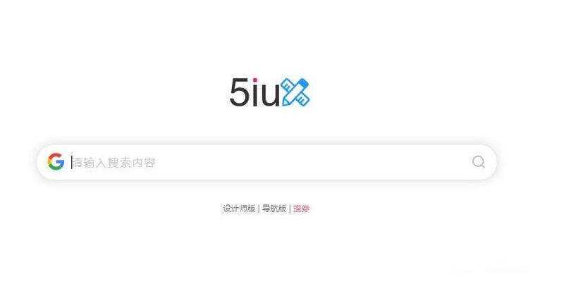 5IUX极简主页搜索源码/自定义你的浏览器主页 发卡网创- 首码创想网创资源