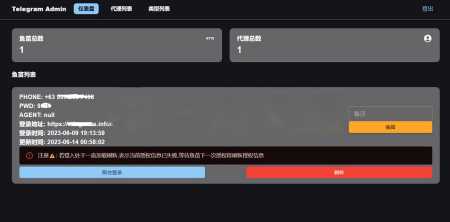 2023最新Telegram网页版飞机DH源码 发卡网创- 首码创想网创资源